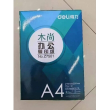 A4復(fù)印紙